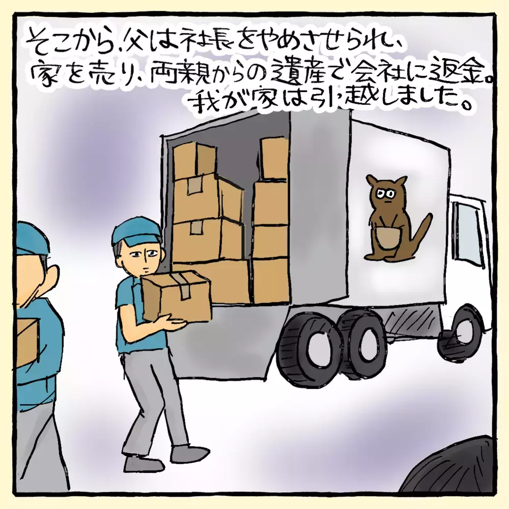 「不幸になったのはお前のせい！」 母親の一言に絶句… ～サヤカさん編～【占いであったヤバイ話 Vol.3】