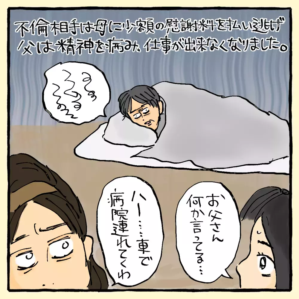 「不幸になったのはお前のせい！」 母親の一言に絶句… ～サヤカさん編～【占いであったヤバイ話 Vol.3】