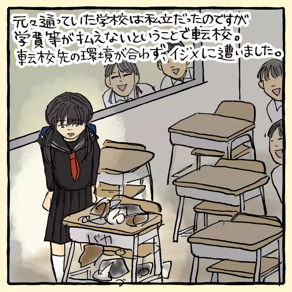 「不幸になったのはお前のせい！」 母親の一言に絶句… ～サヤカさん編～【占いであったヤバイ話 Vol.3】