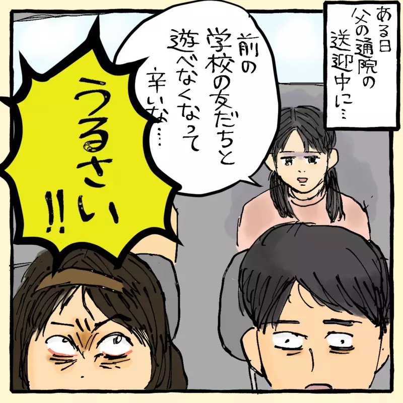 「不幸になったのはお前のせい！」 母親の一言に絶句… ～サヤカさん編～【{#SERIES_THEME#} まんが】