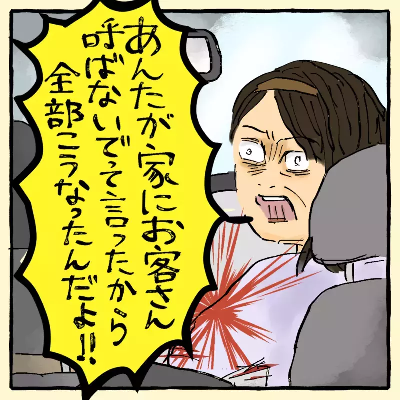 「不幸になったのはお前のせい！」 母親の一言に絶句… ～サヤカさん編～【{#SERIES_THEME#} まんが】