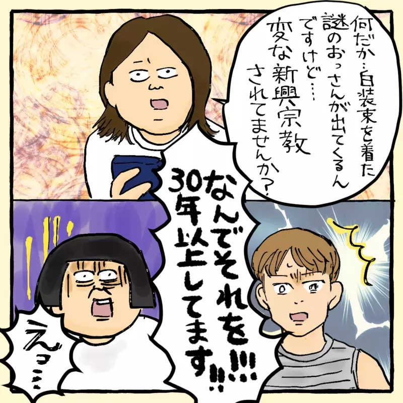 「不幸になったのはお前のせい！」 母親の一言に絶句… ～サヤカさん編～【{#SERIES_THEME#} まんが】