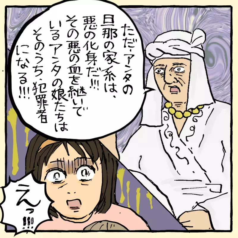 父の家系は悪の化身!? あぶない宗教にハマる母～サヤカさん編～【{#SERIES_THEME#} まんが】