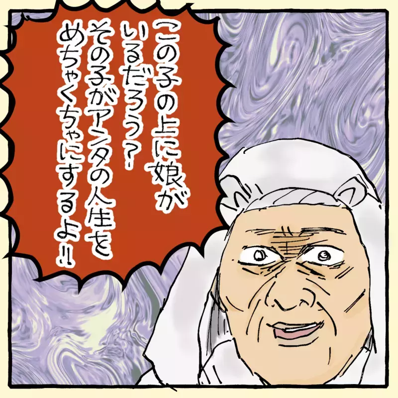 父の家系は悪の化身!? あぶない宗教にハマる母～サヤカさん編～【{#SERIES_THEME#} まんが】