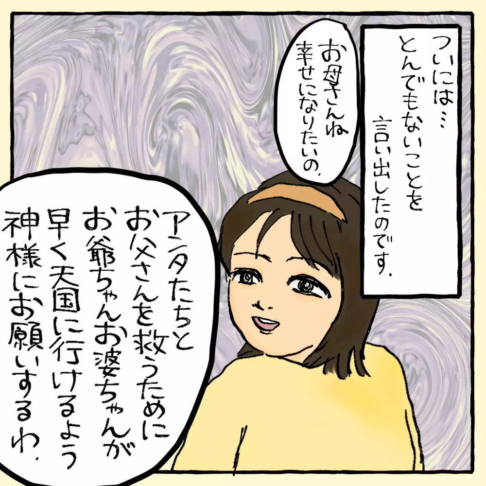すべては呪いのせい？ この不運を断ち切るには～サヤカさん編～【占いであったヤバイ話 Vol.5】