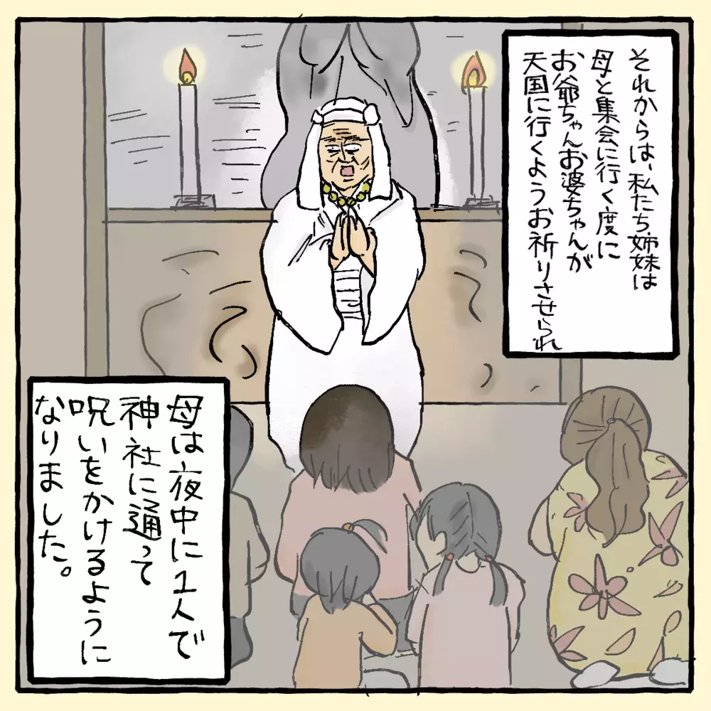 すべては呪いのせい？ この不運を断ち切るには～サヤカさん編～【占いであったヤバイ話 Vol.5】
