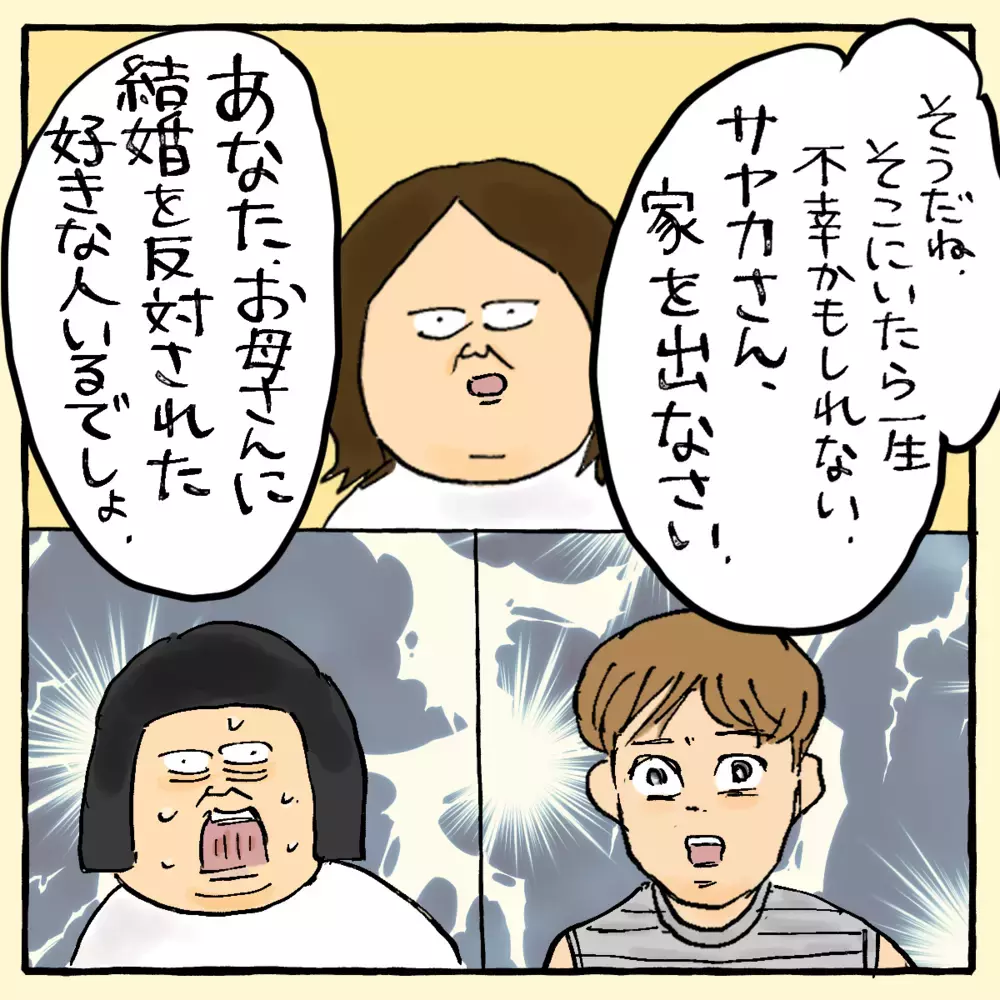 すべては呪いのせい？ この不運を断ち切るには～サヤカさん編～【占いであったヤバイ話 Vol.5】