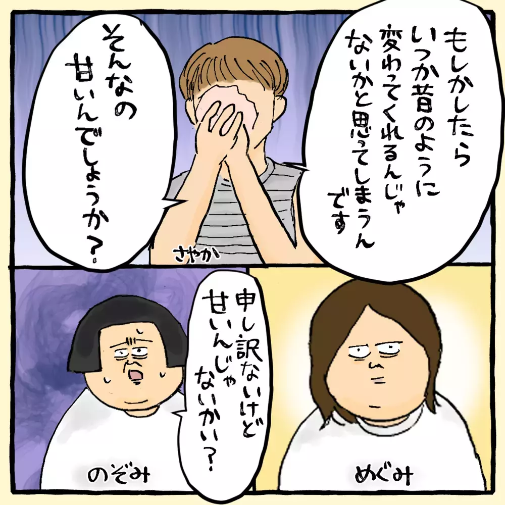 優しかった母に戻って欲しい…その願いは叶うのか？ ～サヤカさん編～【占いであったヤバイ話 Vol.6】