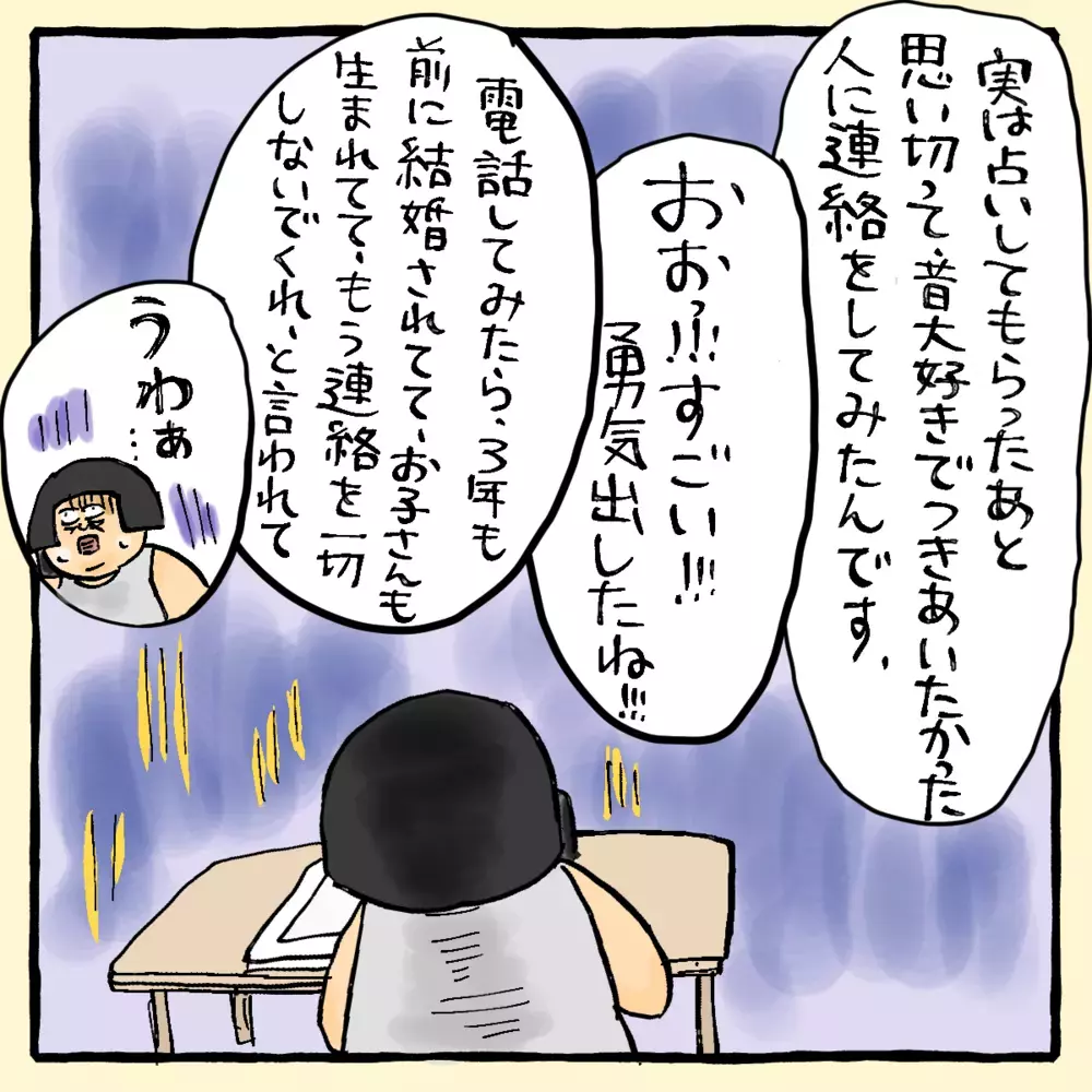 「家族を捨てられない…」 占いから1ヶ月…まだ不幸は続いてるのか!? ～サヤカさん編～【占いであったヤバイ話 Vol.7】