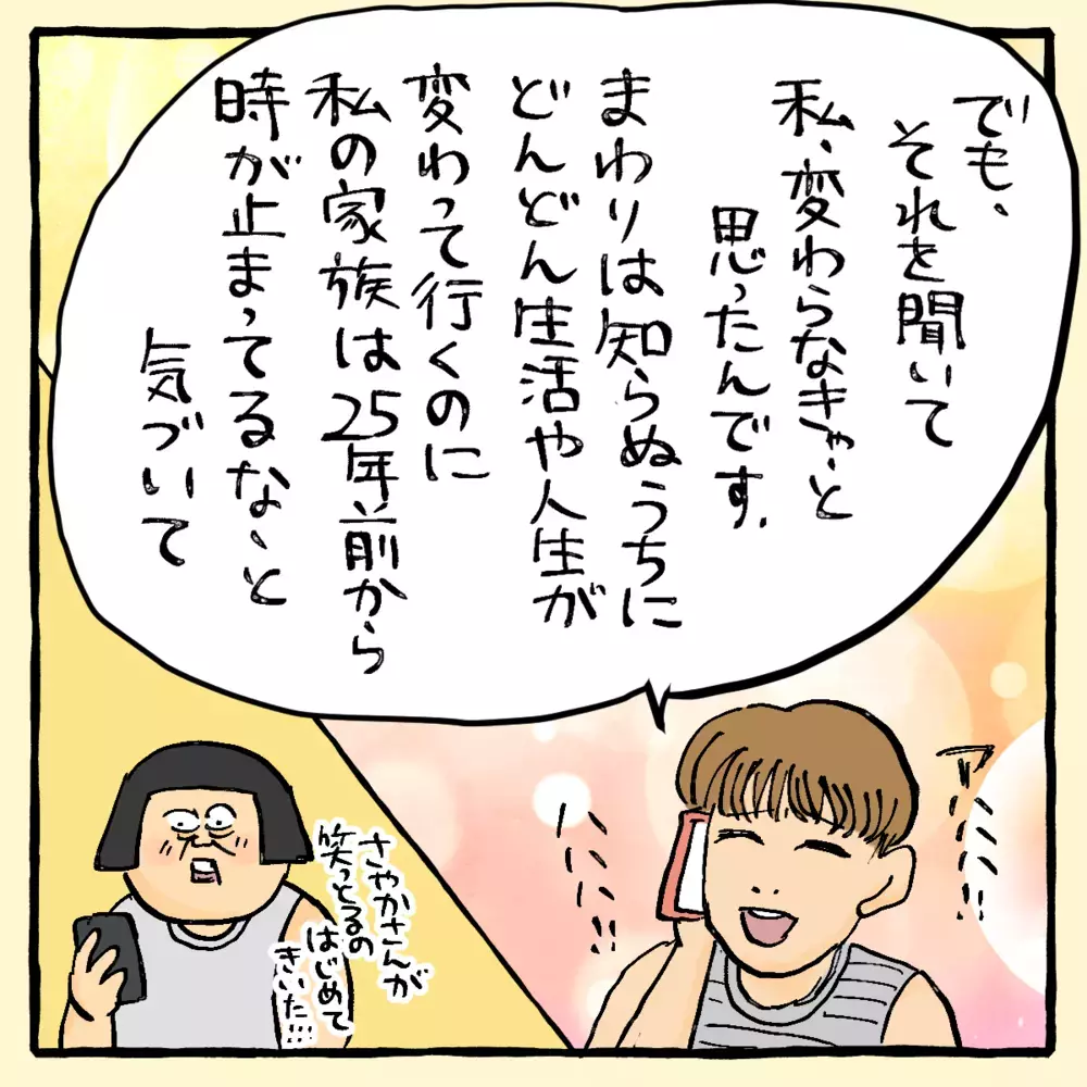 「家族を捨てられない…」 占いから1ヶ月…まだ不幸は続いてるのか!? ～サヤカさん編～【占いであったヤバイ話 Vol.7】