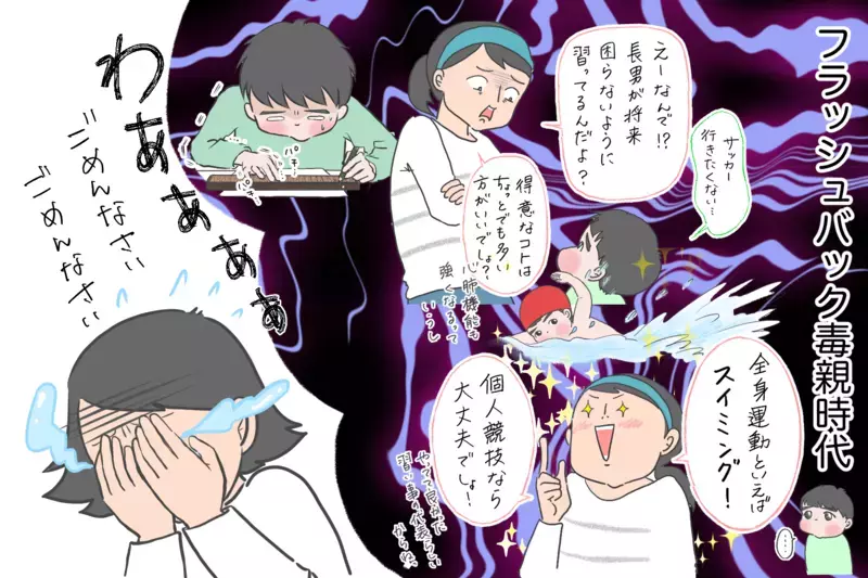 小学生になる次男の習い事…どうしよう？ 長男の時の反省をいかした結果