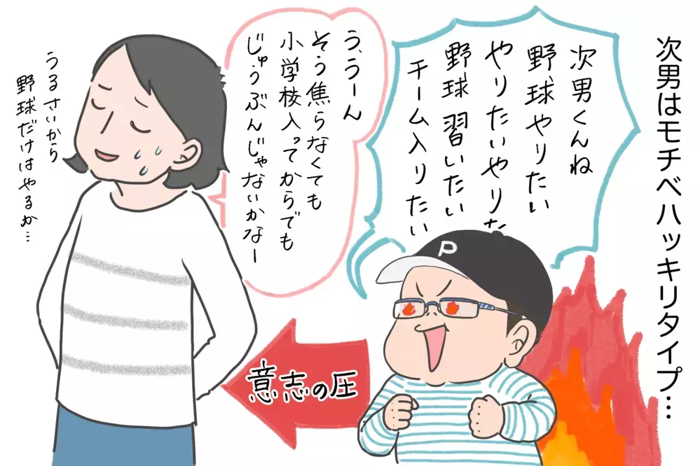 小学生になる次男の習い事…どうしよう？ 長男の時の反省をいかした結果【笑いあり涙あり 男子3人育児 第75話】
