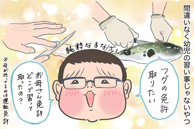 小学生になる次男の習い事…どうしよう？ 長男の時の反省をいかした結果