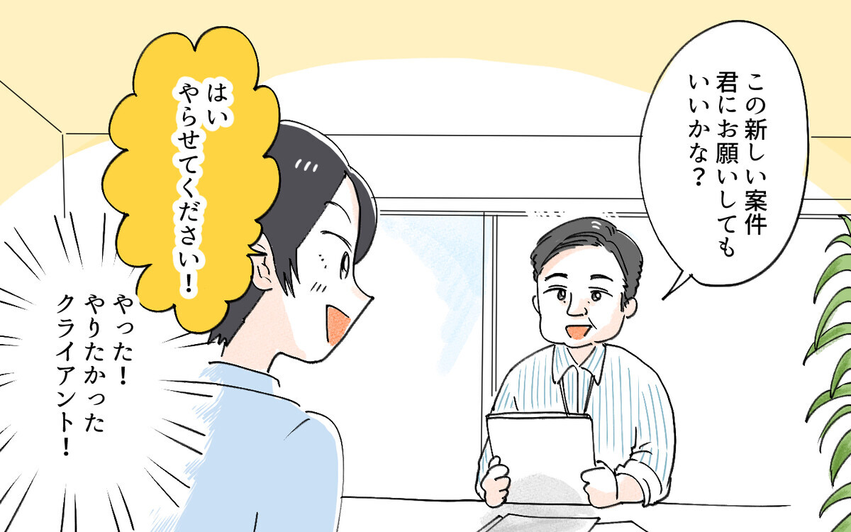 夫の方が収入が低いのは情けない？…夫の一言で不穏な空気に／夫より稼ぐ私を許せない義父（１）【義父母がシンドイんです！ まんが】