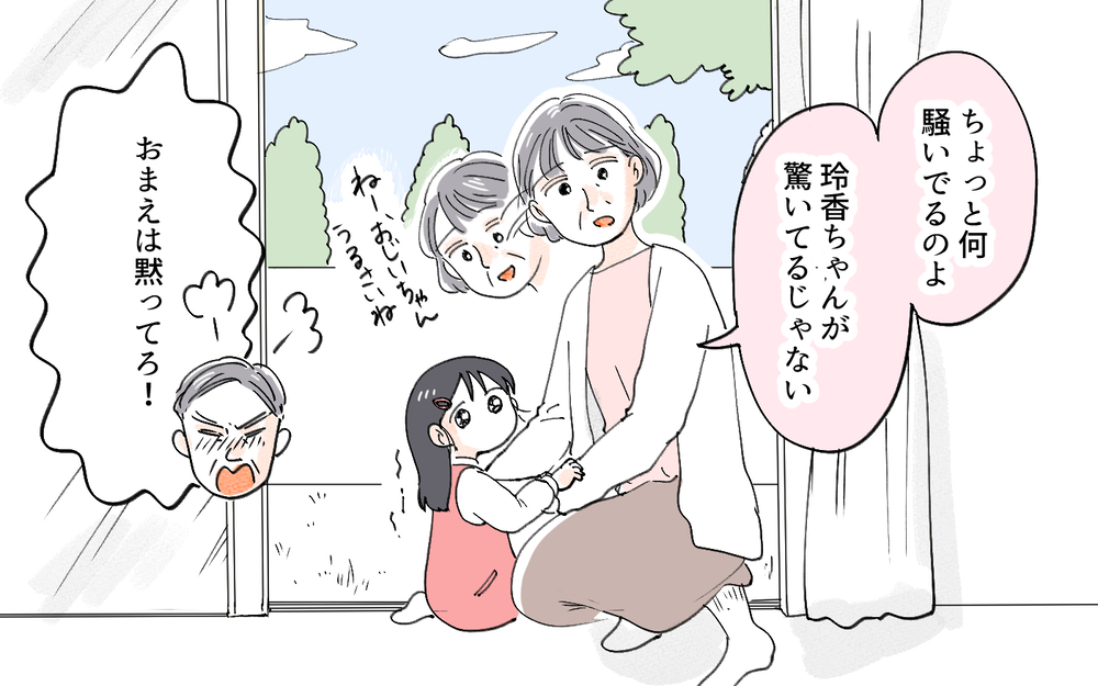 大黒柱は男であるべき！ 時代遅れの義父が迷惑すぎる!!／夫より稼ぐ私を許せない義父（２）【義父母がシンドイんです！ まんが】