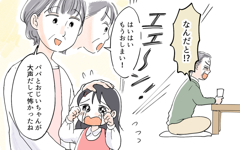 夫の可能性を潰しているのは私!? 夫の一言が頭から離れなくなって…／夫より稼ぐ私を許せない義父（３）【義父母がシンドイんです！ まんが】