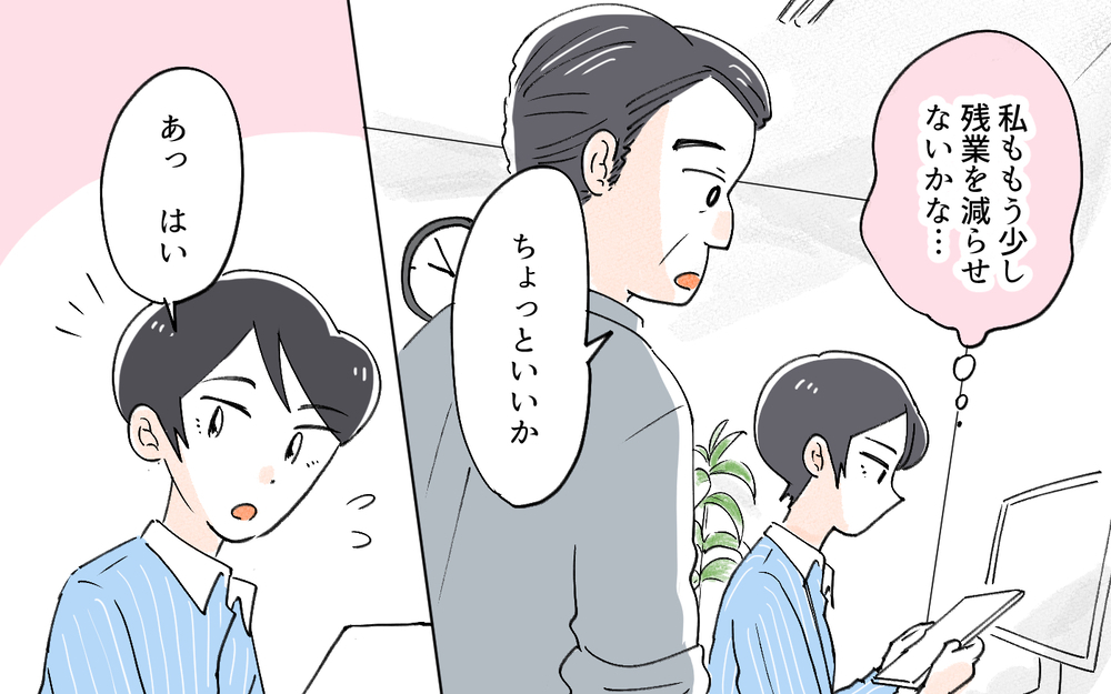 夫が出世できないのは私のせい…？ 夫だって優秀なのに！／夫より稼ぐ私を許せない義父（４）【義父母がシンドイんです！ まんが】