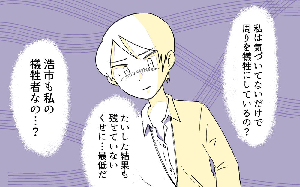 夫が出世できないのは私のせい…？ 夫だって優秀なのに！／夫より稼ぐ私を許せない義父（４）【義父母がシンドイんです！ まんが】