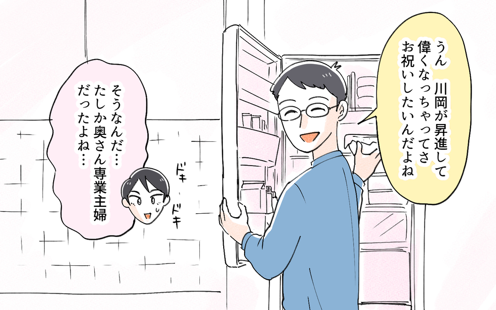 夫が出世できないのは私のせい…？ 夫だって優秀なのに！／夫より稼ぐ私を許せない義父（４）【義父母がシンドイんです！ まんが】