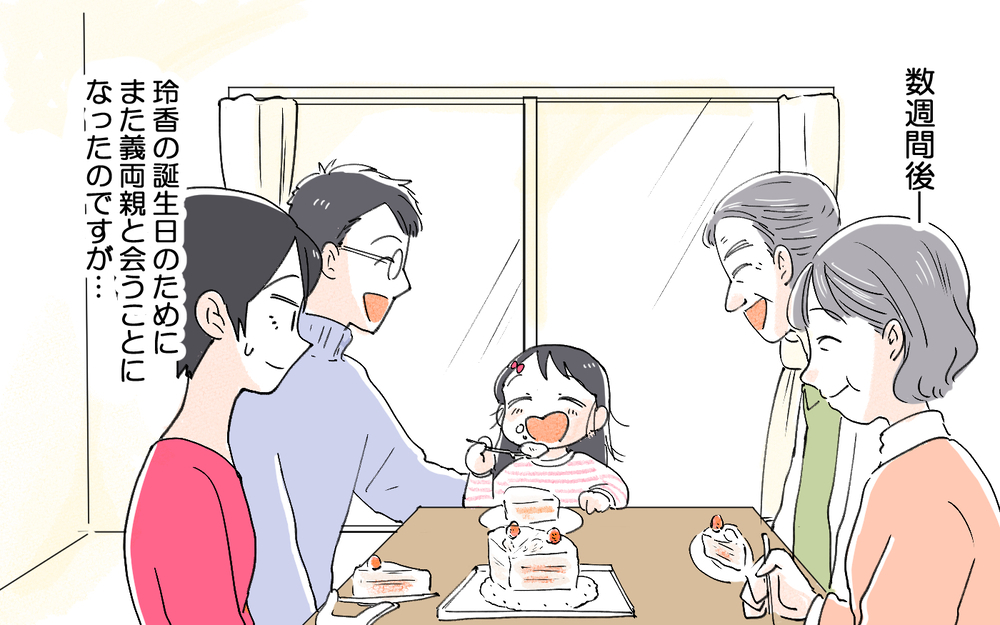 私の退職宣言に義父は大喜びだったけれど…／夫より稼ぐ私を許せない義父（５）【義父母がシンドイんです！ まんが】