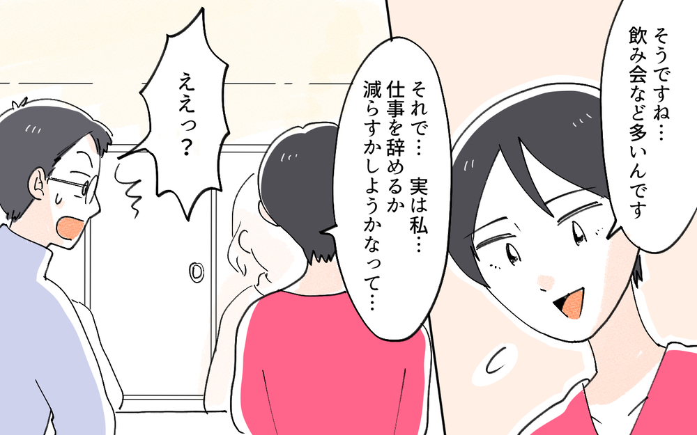 私の退職宣言に義父は大喜びだったけれど…／夫より稼ぐ私を許せない義父（５）【義父母がシンドイんです！ まんが】