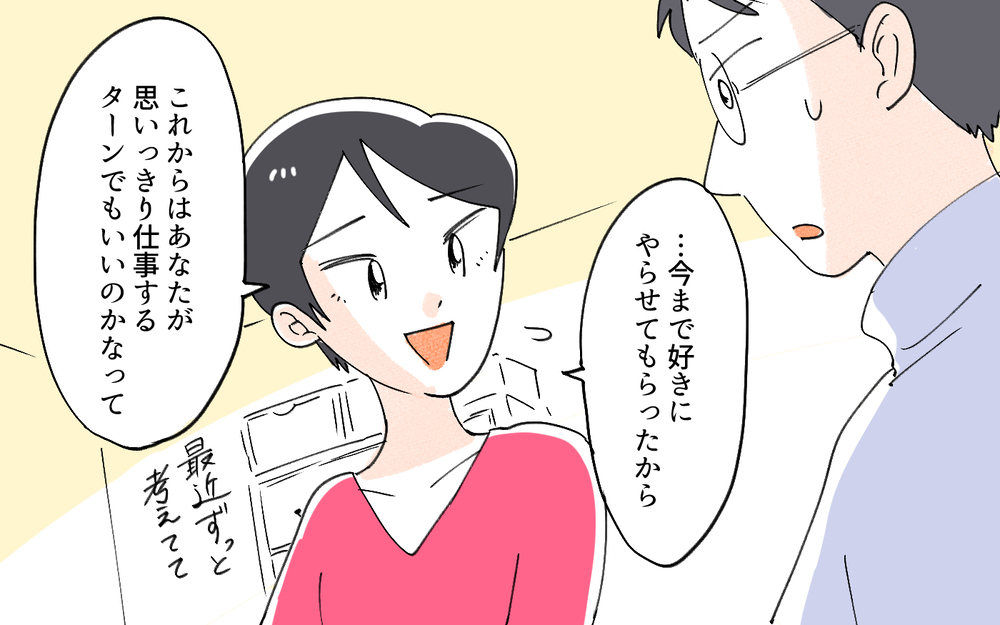 私の退職宣言に義父は大喜びだったけれど…／夫より稼ぐ私を許せない義父（５）【義父母がシンドイんです！ まんが】