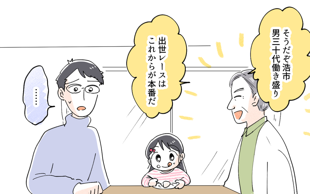 私の退職宣言に義父は大喜びだったけれど…／夫より稼ぐ私を許せない義父（５）【義父母がシンドイんです！ まんが】