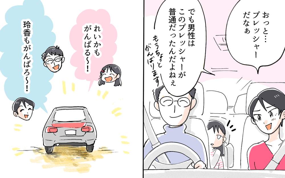 働く女性を困らせる老害は黙って！ 夫婦で重圧を跳ねのけるには／夫より稼ぐ私を許せない義父（６）【義父母がシンドイんです！ まんが】