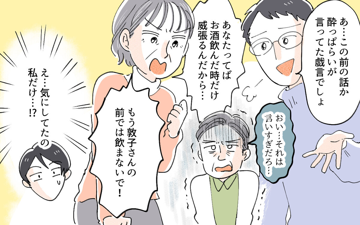 働く女性を困らせる老害は黙って 夫婦で重圧を跳ねのけるには 夫より稼ぐ私を許せない義父 6 義父母がシンドイんです Vol 314 ウーマンエキサイト 2 2 働く女性を困らせる老害は黙って 夫婦で重圧を跳ねのけるには 夫より稼ぐ私を許せない義父 6 義父母がシンドイんです Vol 314 ウーマンエキサイト 2 2
