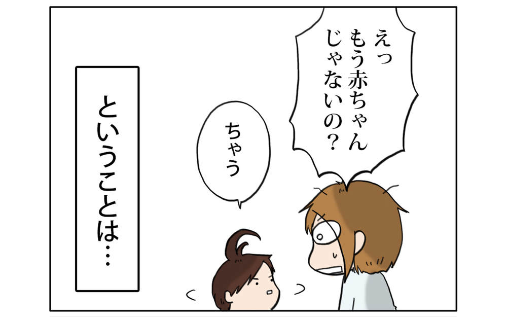 6年続いた「赤ちゃんのいる暮らし」は、次女の一言で幕を下ろした【こむぎときなこ Vol.40】
