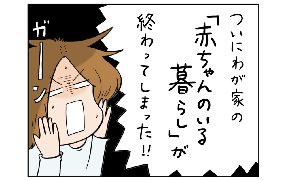 6年続いた「赤ちゃんのいる暮らし」は、次女の一言で幕を下ろした【こむぎときなこ Vol.40】