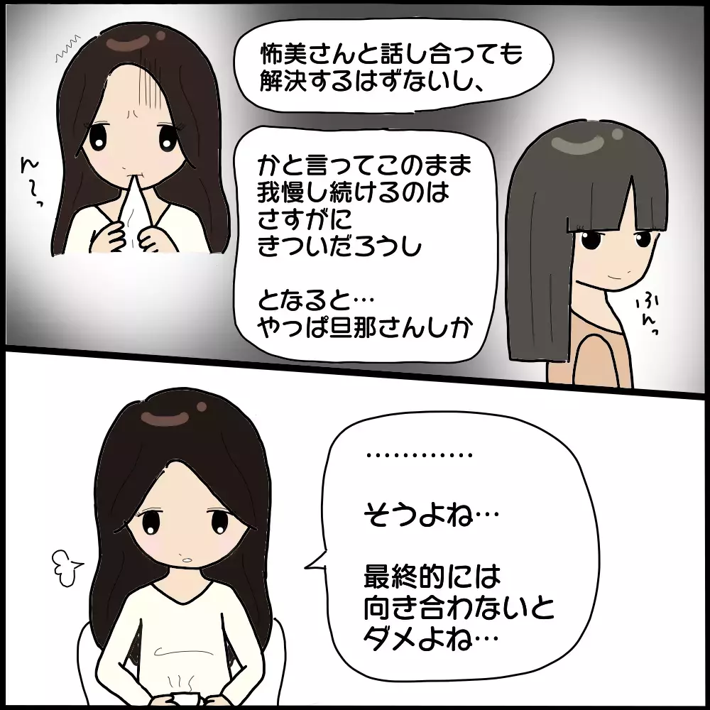 もう見過ごせない…ついに夫とママ友の関係に切り込む！【ママ友との間で起きたありえない話 Vol.15】