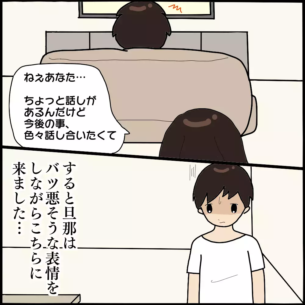 もう見過ごせない…ついに夫とママ友の関係に切り込む！【ママ友との間で起きたありえない話 Vol.15】