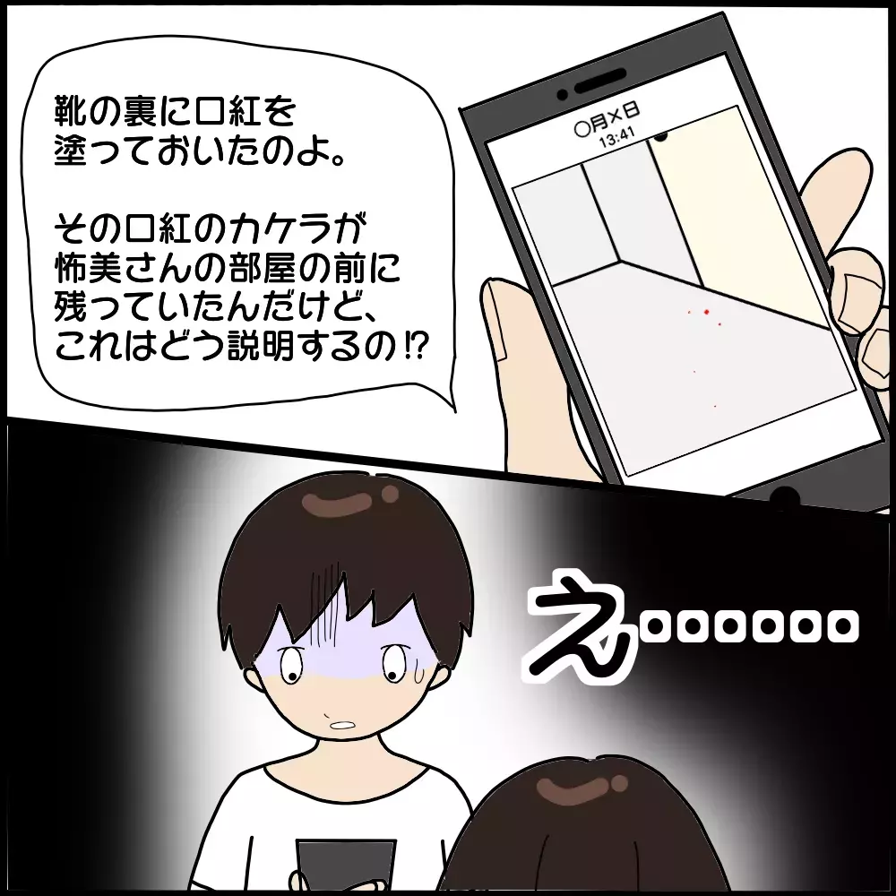 もう見過ごせない…ついに夫とママ友の関係に切り込む！【ママ友との間で起きたありえない話 Vol.15】