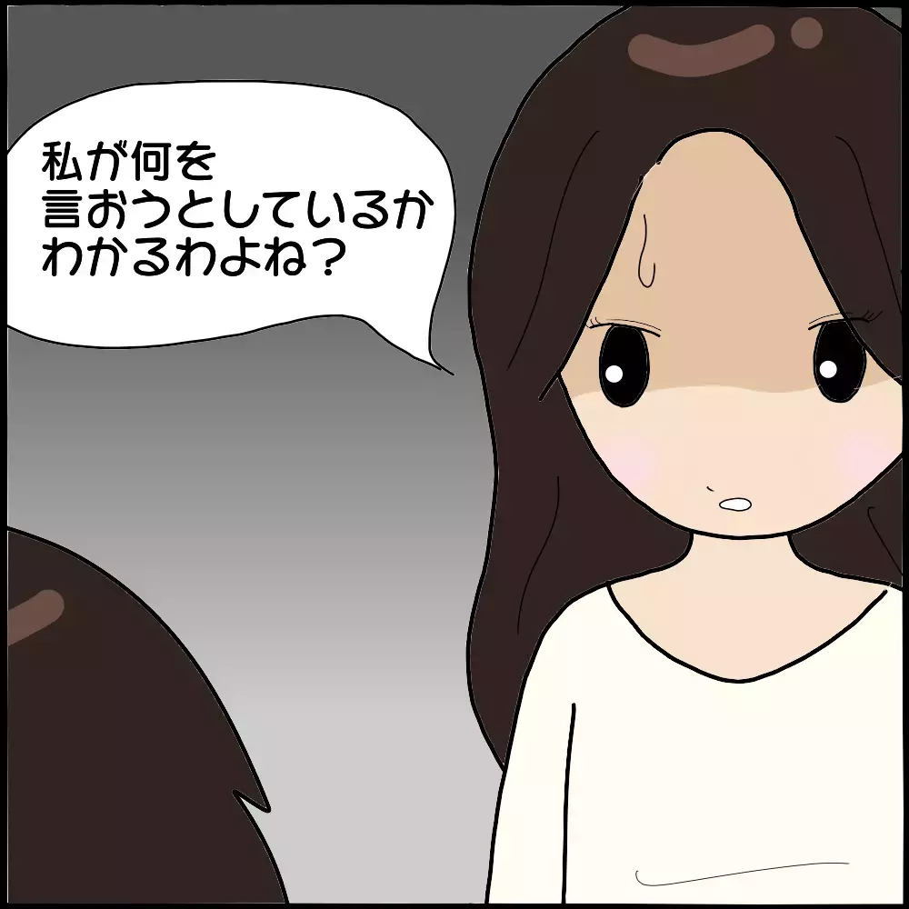 もう見過ごせない…ついに夫とママ友の関係に切り込む！【ママ友との間で起きたありえない話 Vol.15】