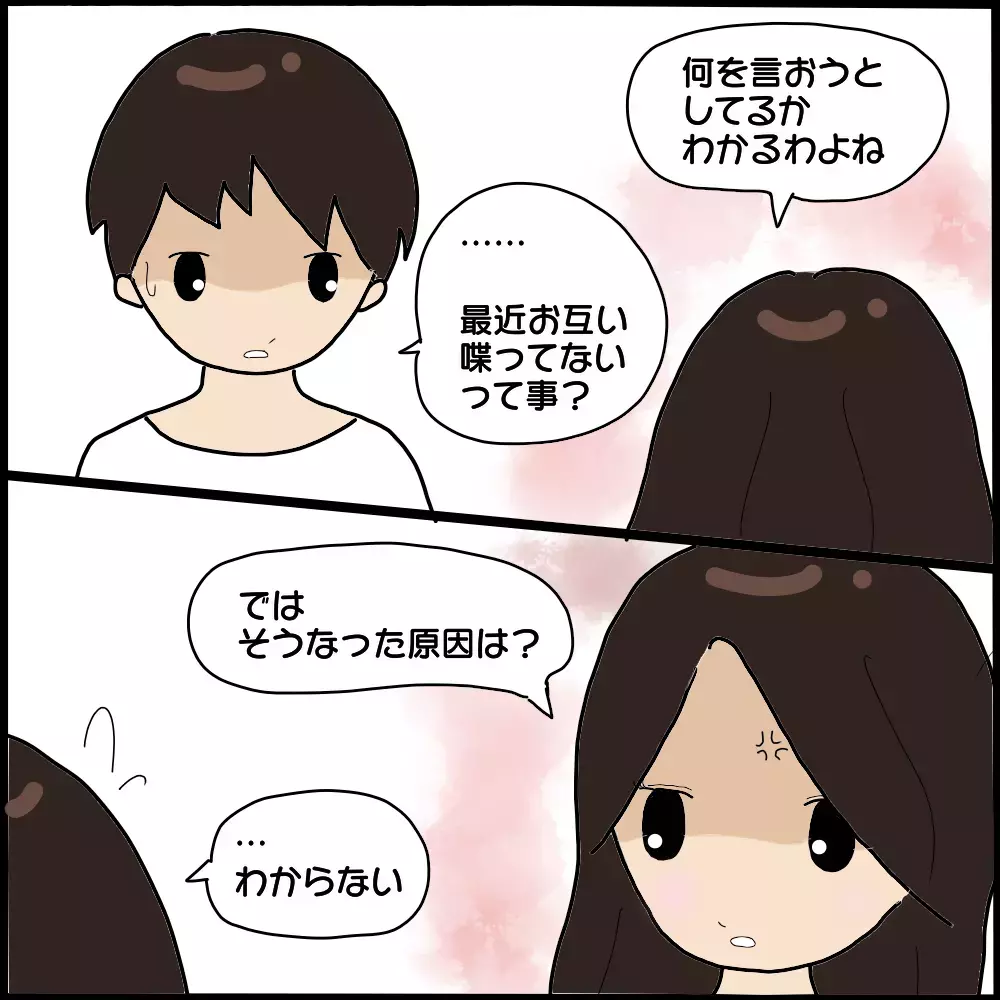 もう見過ごせない…ついに夫とママ友の関係に切り込む！【ママ友との間で起きたありえない話 Vol.15】