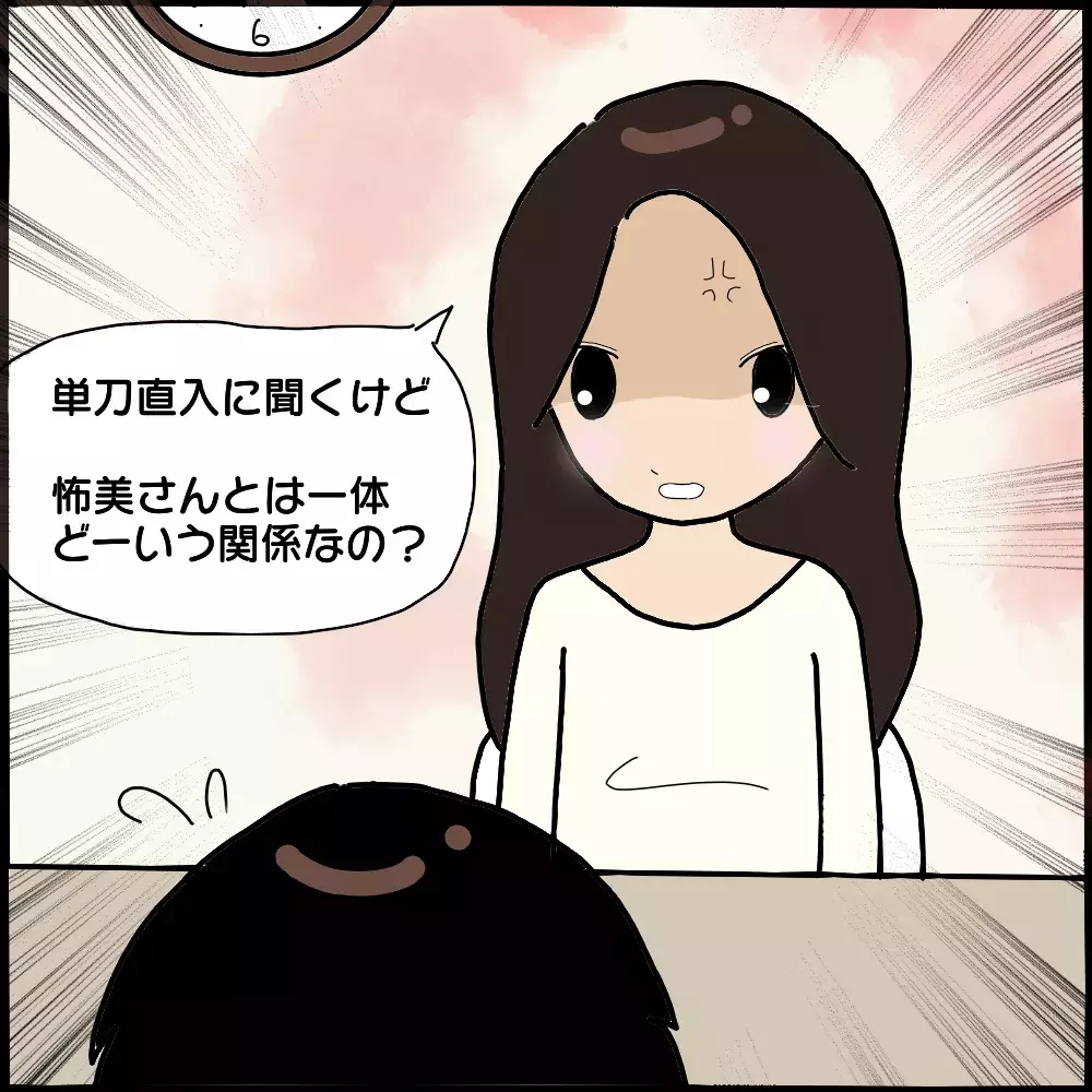 もう見過ごせない…ついに夫とママ友の関係に切り込む！【ママ友との間で起きたありえない話 Vol.15】