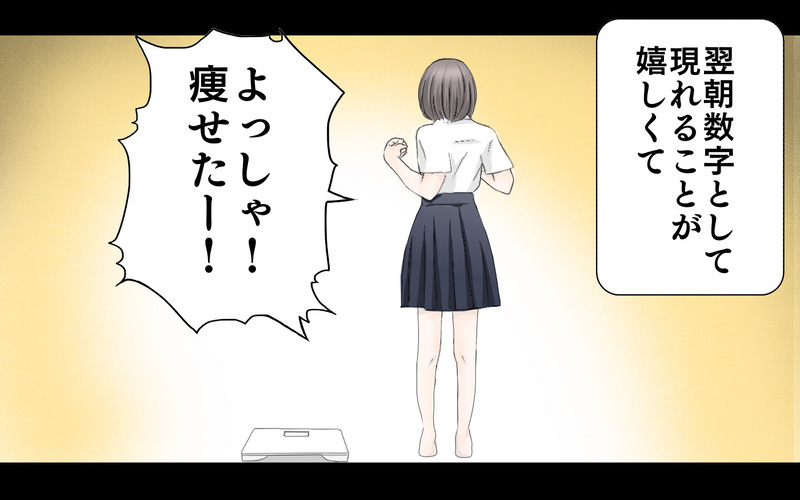 過度なダイエットを経験した私が「子どものダイエット」について考えること【3姉妹DAYS Vol.32】