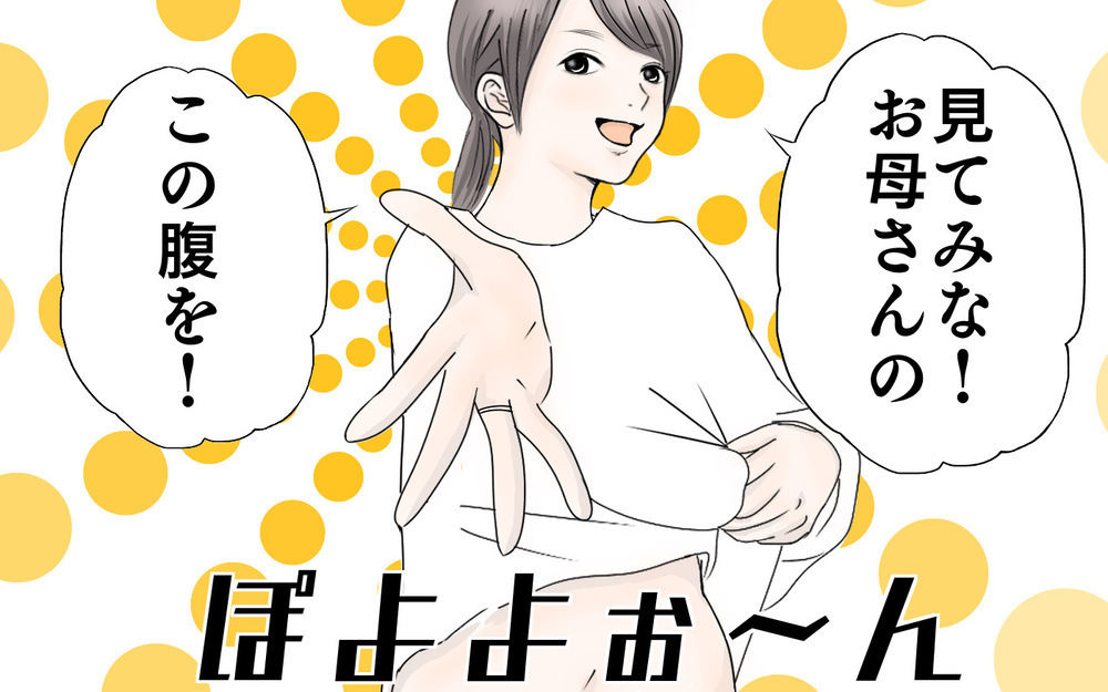 過度なダイエットを経験した私が「子どものダイエット」について考えること【3姉妹DAYS Vol.32】