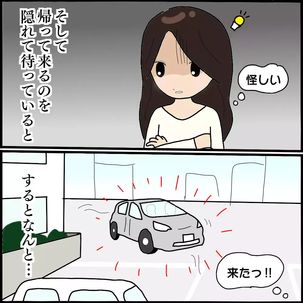 すんなりと不倫を認めた夫…しかし本当の悲劇はここから始まる【ママ友との間で起きたありえない話 Vol.16】