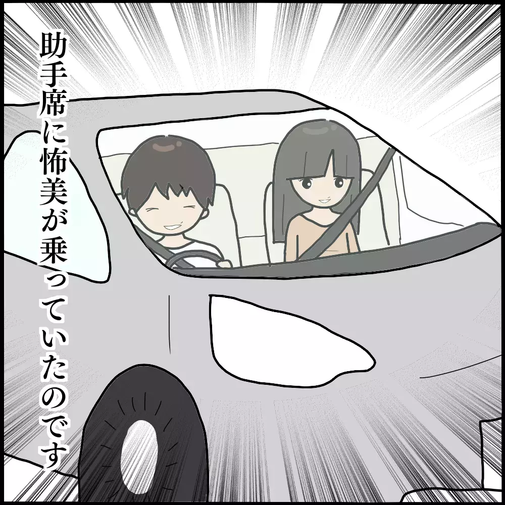 すんなりと不倫を認めた夫…しかし本当の悲劇はここから始まる【ママ友との間で起きたありえない話 Vol.16】