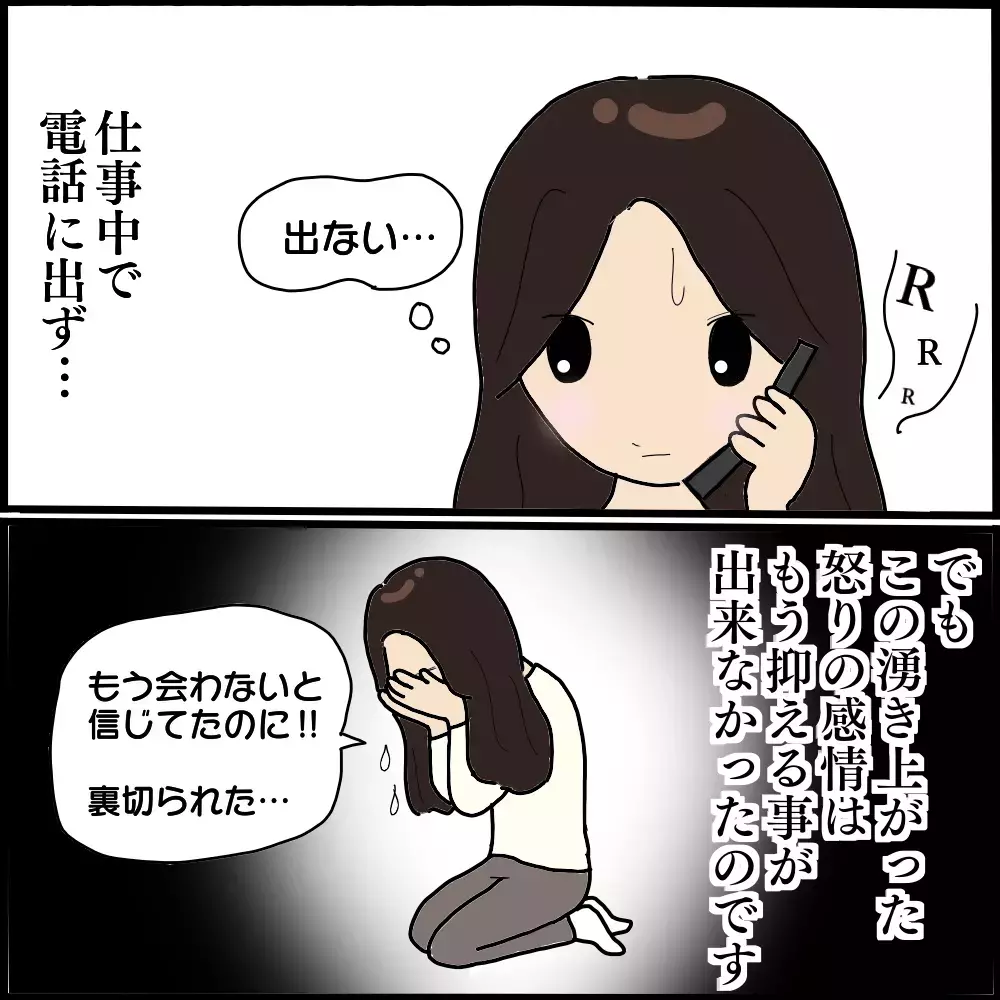 ２度の夫の裏切りに我慢の限界！ サレ妻がママ友の自宅を突撃！【ママ友との間で起きたありえない話 Vol.17】