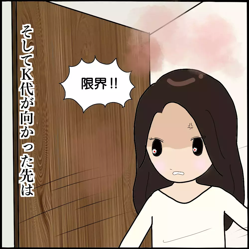 ２度の夫の裏切りに我慢の限界！ サレ妻がママ友の自宅を突撃！【ママ友との間で起きたありえない話 Vol.17】