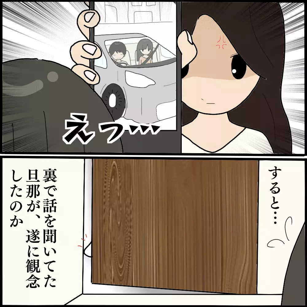 ２度の夫の裏切りに我慢の限界！ サレ妻がママ友の自宅を突撃！【ママ友との間で起きたありえない話 Vol.17】