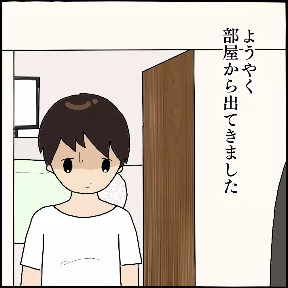 ２度の夫の裏切りに我慢の限界！ サレ妻がママ友の自宅を突撃！【ママ友との間で起きたありえない話 Vol.17】