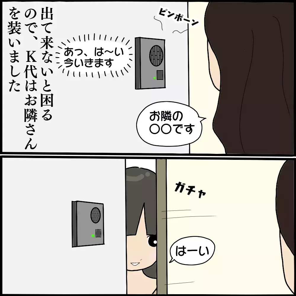 ２度の夫の裏切りに我慢の限界！ サレ妻がママ友の自宅を突撃！【ママ友との間で起きたありえない話 Vol.17】