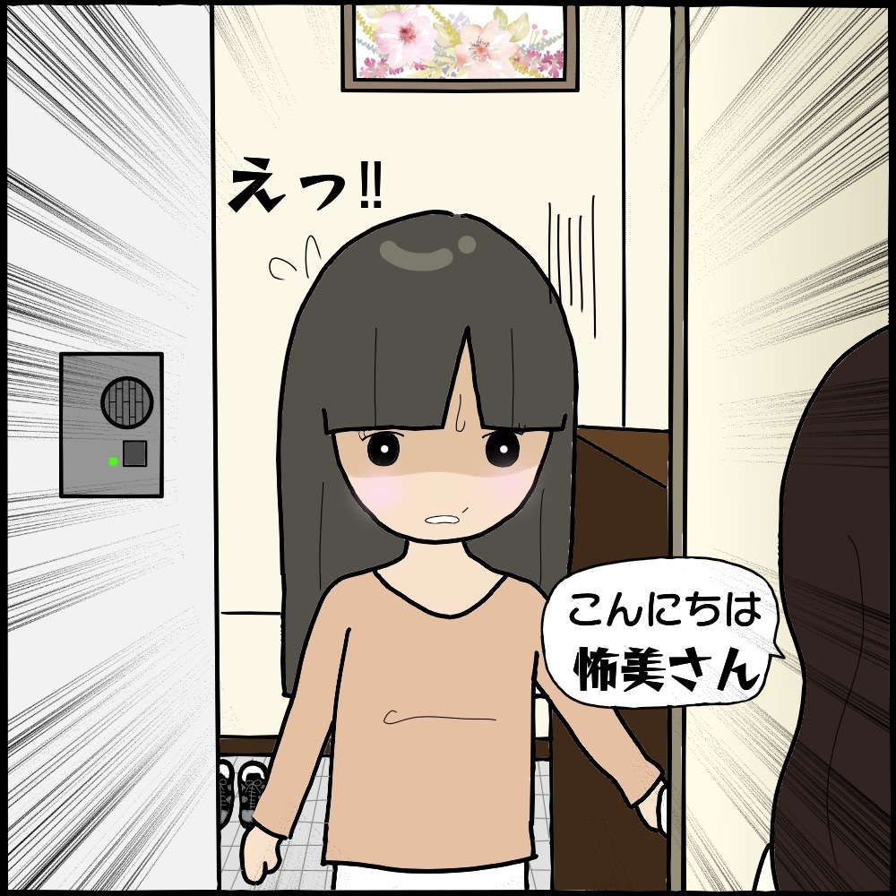 ２度の夫の裏切りに我慢の限界！ サレ妻がママ友の自宅を突撃！【ママ友との間で起きたありえない話 Vol.17】