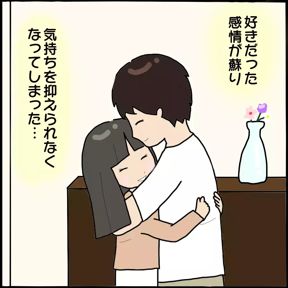 怖美と夫の過去が明らかに…！ これは運命の恋だった!?【ママ友との間で起きたありえない話 Vol.18】