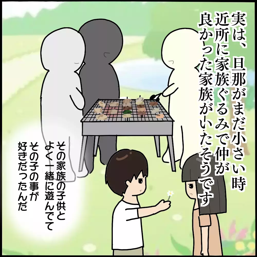 怖美と夫の過去が明らかに…！ これは運命の恋だった!?【ママ友との間で起きたありえない話 Vol.18】