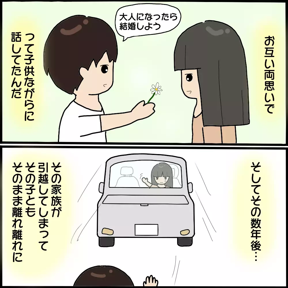 怖美と夫の過去が明らかに…！ これは運命の恋だった!?【ママ友との間で起きたありえない話 Vol.18】